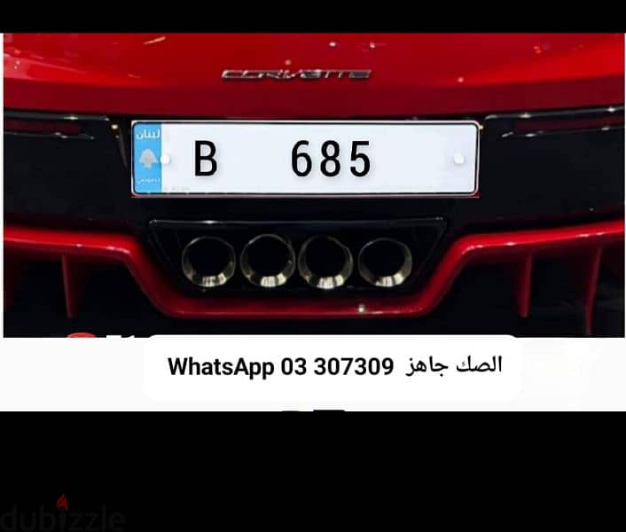 special plate car number for sale sak jehiz 0