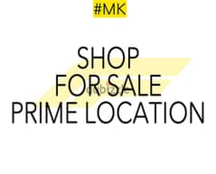 Shop for Sale in Zouk Mosbeh/ذوق مصبح F#MK108589 0