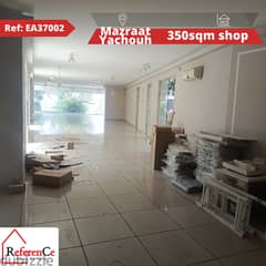 Shop and warehouse in Mazraat Yachouh محل ومستودع في مزرعة يشوع 0