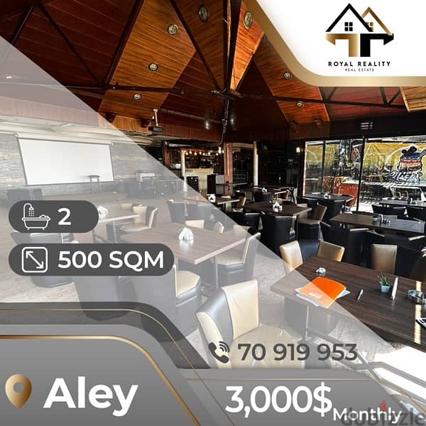 restaurant ,commercial for rent in aley - مطعم للإجار في عالية 0