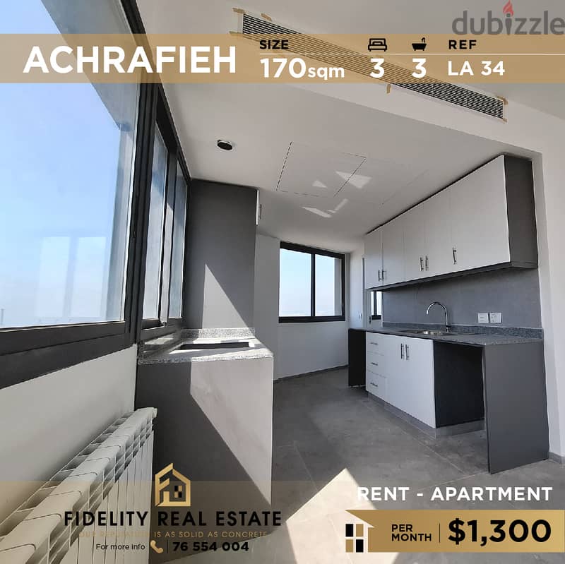 Apartment for rent in Achrafieh LA34  شقة للإيجار في الأشرفية 0