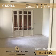 Apartment for rent in Sarba EH44 شقة للإيجار في صربا 0