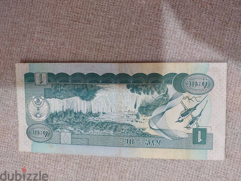 Ethiopia Banknote عملة ورقية اثيوبية 1