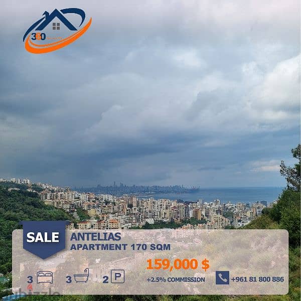 Apartment for sale in Antelias شقة للبيع في أنطلياس 0
