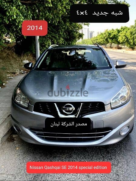 Nissan Qashqai SE 2014  4WD مصدر الشركة لبنان 3