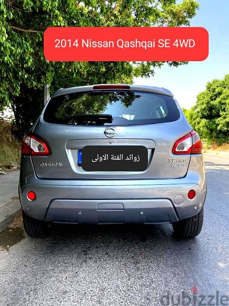 Nissan Qashqai SE 2014  4WD مصدر الشركة لبنان 9