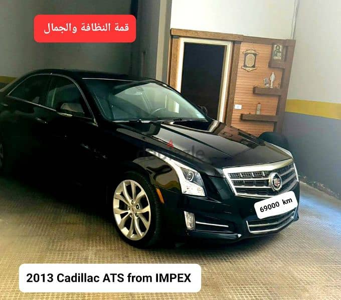 Cadillac ATS 2013 مصدر و صيانة الشركة 8