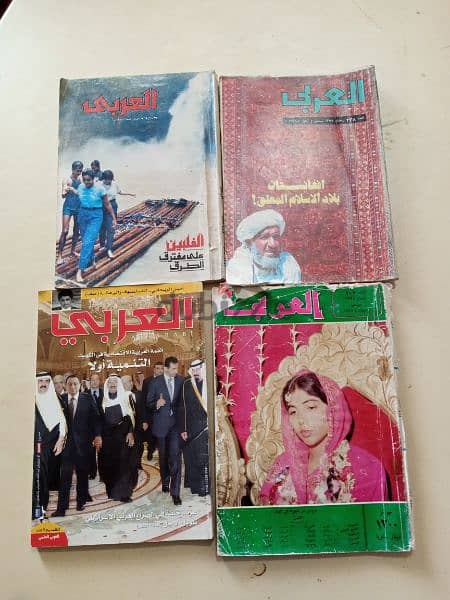 اعداد متنوعة من مجلة العربي 0
