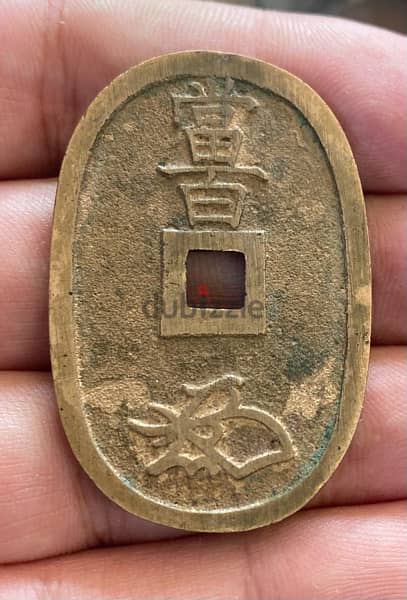 عملة ١٠٠ مون ياباني الإمبراطورية اليابانية سنة ١٨٣٥ 0