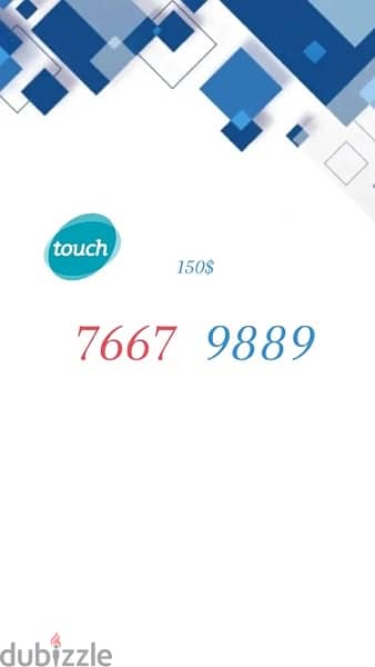 ارقام مميزة Touch تشريج يوجد توصيل لكل لبنان 0