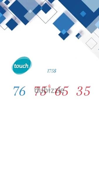 ارقام مميزة Touch تشريج يوجد توصيل لكل لبنان 1