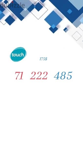 ارقام مميزة Touch تشريج يوجد توصيل لكل لبنان 3