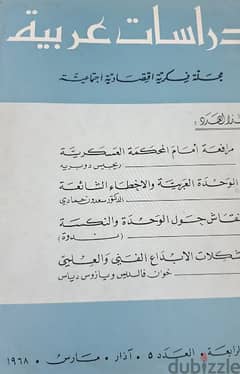 دراسات عربية 0
