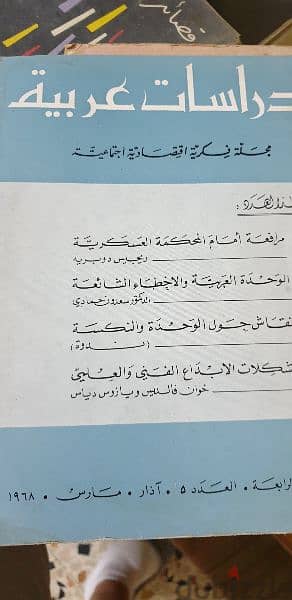 دراسات عربية 9