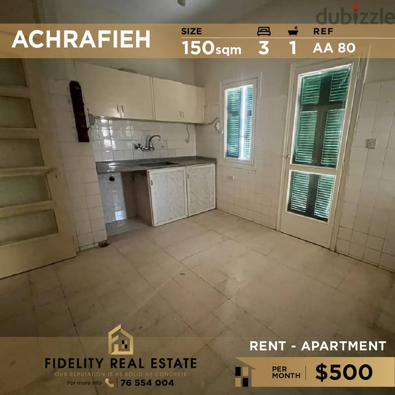 Apartment for rent in Achrafieh AA80 0