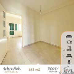 Ashrafieh | 3 Bedrooms Apt | Huge Balcony | Elevator | Catchy Rental 0