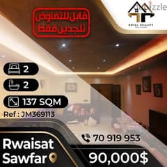 apartments for sale in sawfar - شقق للبيع في صوفر 0