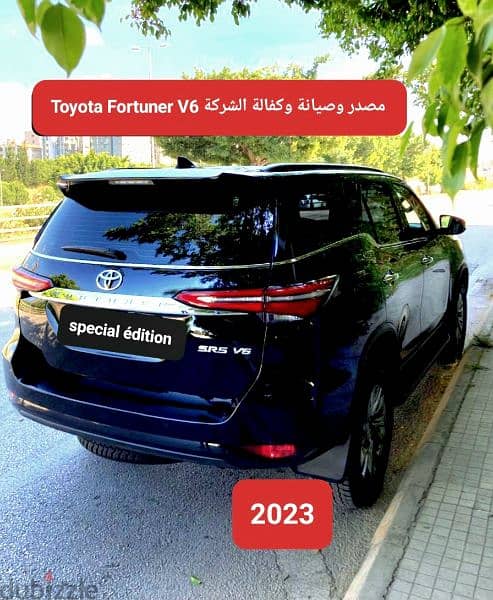 2023 Toyota Fortuner V6  مصدر وصيانة و كفالة الشركة 1