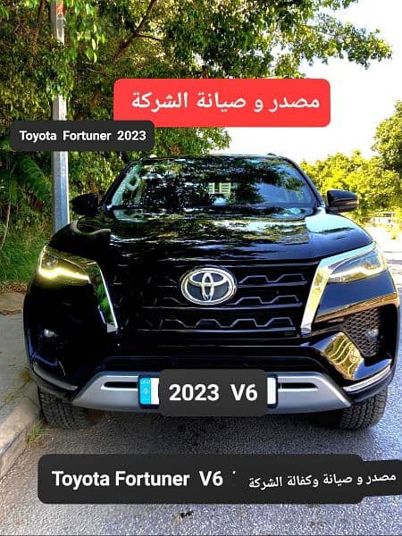 2023 Toyota Fortuner V6  مصدر وصيانة و كفالة الشركة 7