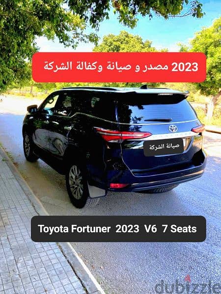 2023 Toyota Fortuner V6  مصدر وصيانة و كفالة الشركة 17