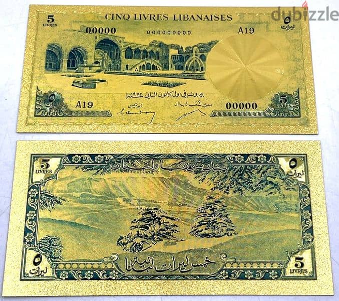 مجموعة مدهب شمعوني بنك سوريا ولبنان ب٢٠$ 5