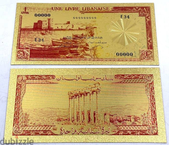 مجموعة مدهب شمعوني بنك سوريا ولبنان ب٢٠$ 6