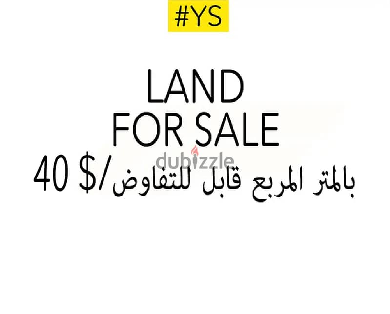 Land for sale in DMIT-CHOUF / دميت-الشوف  F#YS105856 0