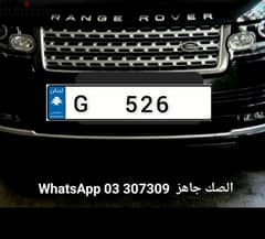 special plate car number for sale  G 526 0