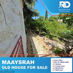 Old house for sale in Maaysra - بيت قديم للبيع في المعيصرة