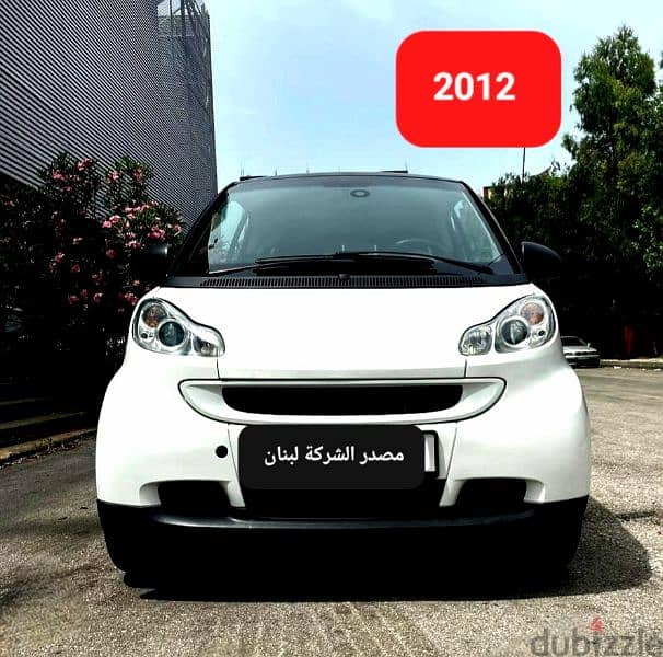 Smart fortwo 2012 مصدر الشركة لبنان 0
