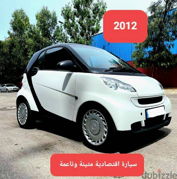 Smart fortwo 2012 مصدر الشركة لبنان 12