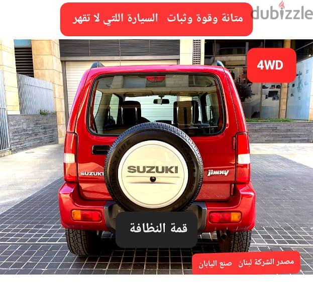 Suzuki Jimny 2015 مصدر الشركة لبنان 12