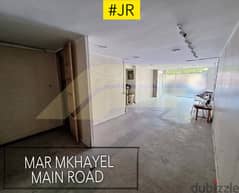 100sqm SHOP for rent in mar mkhayel jemayze/الجميزة F#JR108980