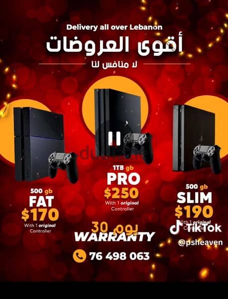 buy and sell ps4 & ps5 & ps3 0