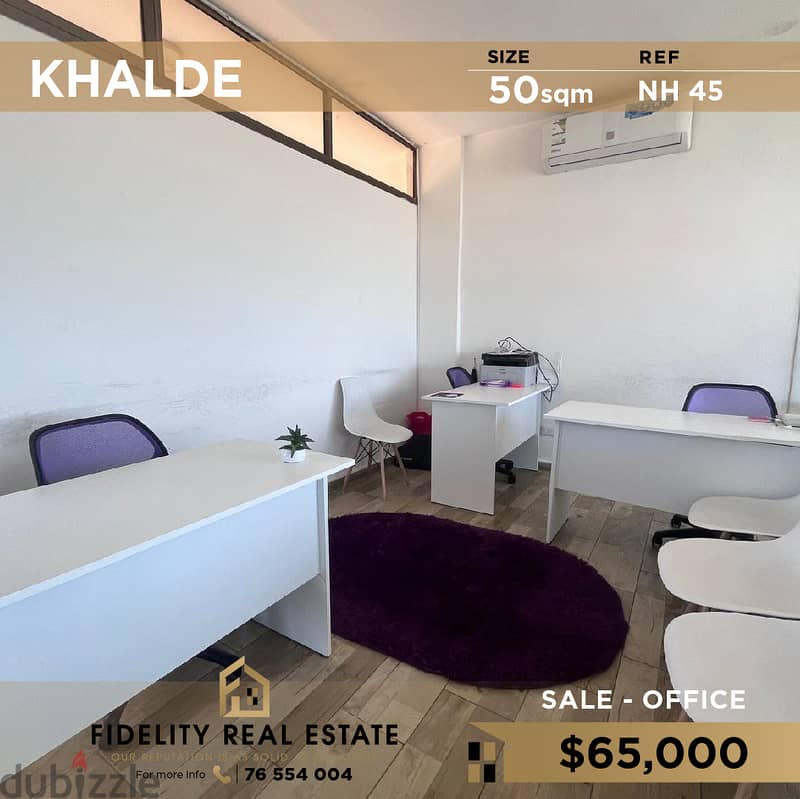 Furnished Office in Khaldeh for sale NH45 مكتب مفروش في خلدة للبيع 0