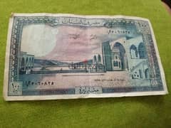مئة ليرة لبنانية