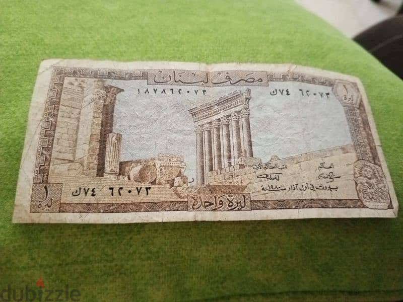 ١ ليرة لبنانية قديمة 1