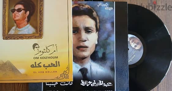 om kalthoum / Abdul halim VinyLP