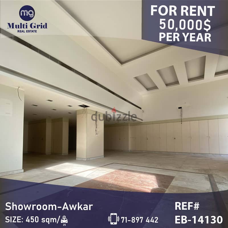 Showroom for Rent in Aaoukar, EB-14130, صالة عرض للإيجار في عوكر 0