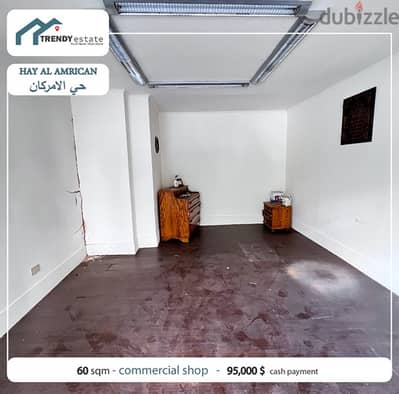 shop for sale in hay al amrican محل البيع في حي الامركان