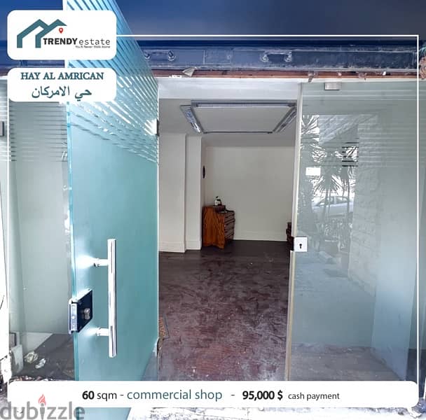 shop for sale in hay al amrican محل البيع في حي الامركان 3