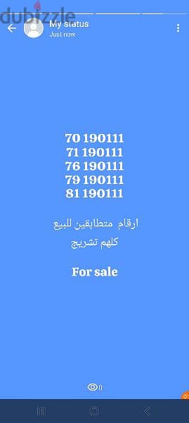 same  numbers for sale