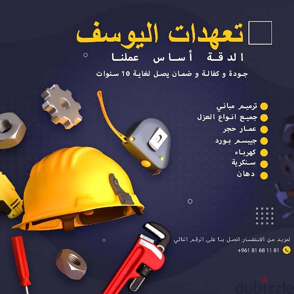 اختصاصيي عزل+ تعهدات كاملة+ترميم +جميع انواع النش وباسعار جيدة جدا. 8