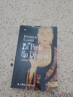 La perle du dragon