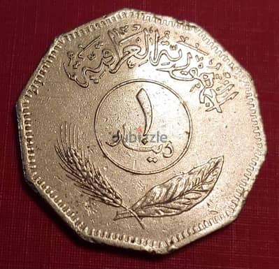 Iraq 1981 Saddam 1 Dinar large coin