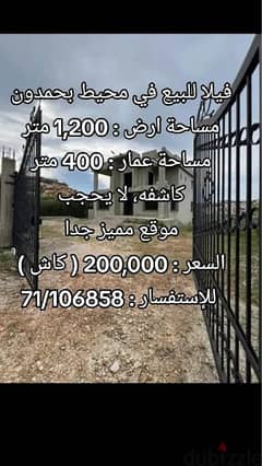 Open View l Catchy Villa in Bhamdoun Surronding .