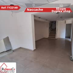 Duplex shop for sale in Naccache محل تجاري للبيع بالنقاش 0