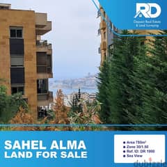 Land for sale in sahel alma - أرض للبيع في ساحل علما