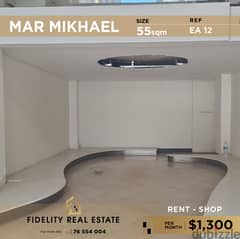 Shop for rent in Mar Mikhael EA12