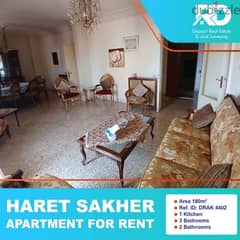 Apartment for Rent in Haret Sakher - شقة للإيجار في حارة صخر